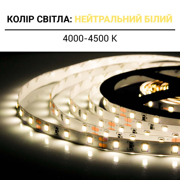 Светодиодная лента BIOM Professional 2835-60-24V-IP20 6,5W 940Lm 4000-4500K 5м (BPS-G3-24-2835-60-NW-20), 100022070