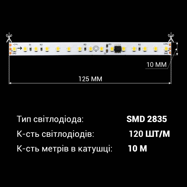 Светодиодная лента BIOM Professional 2835-120-24V-IP20 9,5W 1150Lm 5000-5500K 10м (BPS-G3-24-RW-2835-120-NW), 100023432
