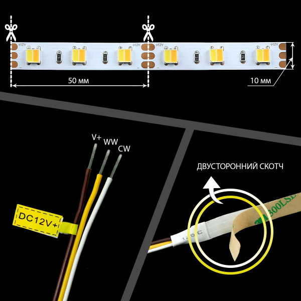 Светодиодная лента Mi-light 5050-60 Dual White LED Strip 12V (MI-LED-DW60CCT1220), 100014041