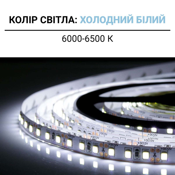 Светодиодная лента OEM ST 120-2835-12V-IP20 14W 1500Lm 6000-6500К 5м (ST-12-2835-120-V3-CW), 100014481