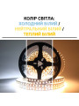 Светодиодная лента OEM ST 2835-120-12V-IP20 17W 1500Lm 2800-7500K 5м (ST-12-2835-120-DCCT-20), 100022693