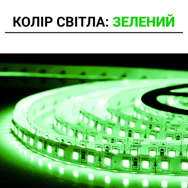 Светодиодная лента OEM ST 120-2835-12V-IP20 9W 560Lm Green 5м (ST-12-2835-120-G), 100015100