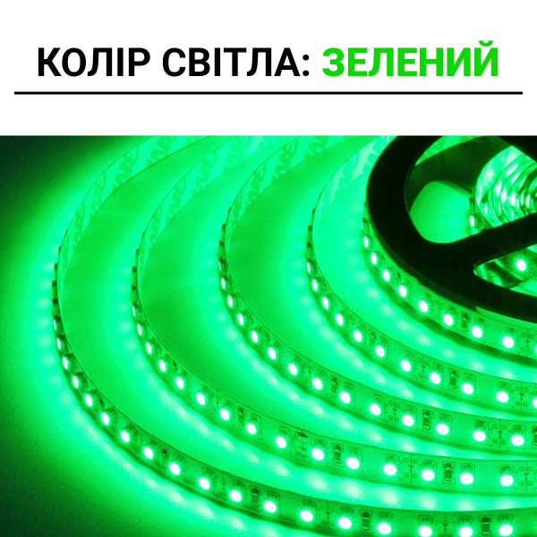 Светодиодная лента OEM ST 120-2835-12V-IP65 9W 560Lm Green 5м (ST-12-2835-120-G), 100016867