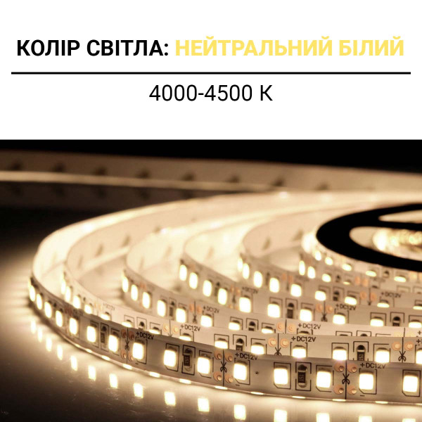 Светодиодная лента OEM ST 120-2835-12V-IP20 9W 915Lm 4000-4500К 5м (ST-12-2835-120-V2-NW), 100014479
