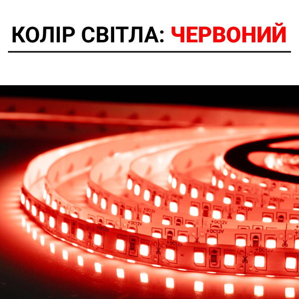 Светодиодная лента OEM ST 120-2835-12V-IP20 9W 810Lm Red 5м (ST-12-2835-120-R), 100014483