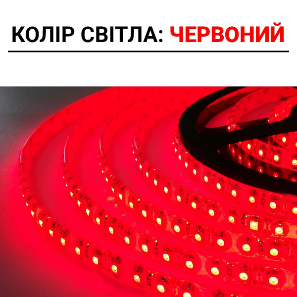 Светодиодная лента OEM ST 120-2835-12V-IP65 9W 560Lm Red 5м (ST-12-2835-120-R), 100016868