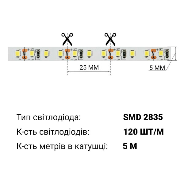 Светодиодная лента OEM ST 120-2835-12V-IP65 9W 560Lm Red 5м (ST-12-2835-120-R), 100016868