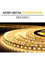 Светодиодная лента OEM ST 120-2835-12V-IP20 9W 915Lm 2800-3200К 5м (ST-12-2835-120-V2-WW), 100014480