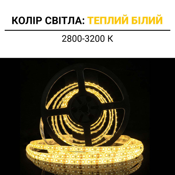 Светодиодная лента OEM ST 120-2835-12V-IP65 9W 900Lm 2800-3200К 5м (ST-12-2835-120-WW), 100014486