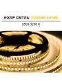 Светодиодная лента OEM ST 240-2835-12V-IP20 20W 2300Lm 2800-3200К 5м (ST-12-2835-240-WW), 100014487