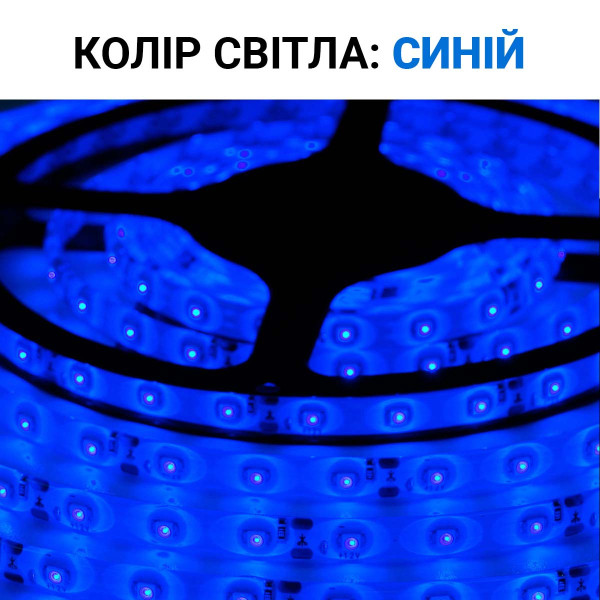 Светодиодная лента OEM ST 60-2835-12V-IP65 4,8W 300Lm Blue 5м (ST-12-2835-60-B), 100015099