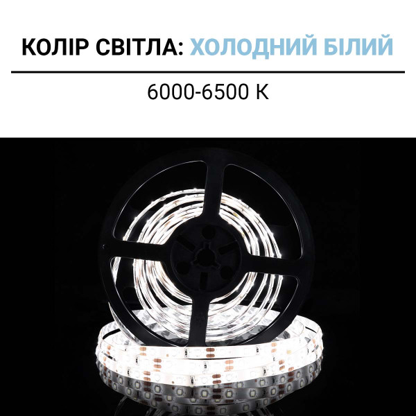 Светодиодная лента OEM ST 60-2835-12V-IP65 4,8W 450Lm 6000-6500К 5м (ST-12-2835-60-CW), 100014476