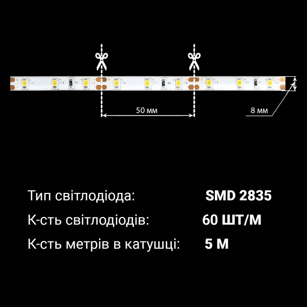 Светодиодная лента OEM ST 60-2835-12V-IP65 4,8W 450Lm 6000-6500К 5м (ST-12-2835-60-CW), 100014476