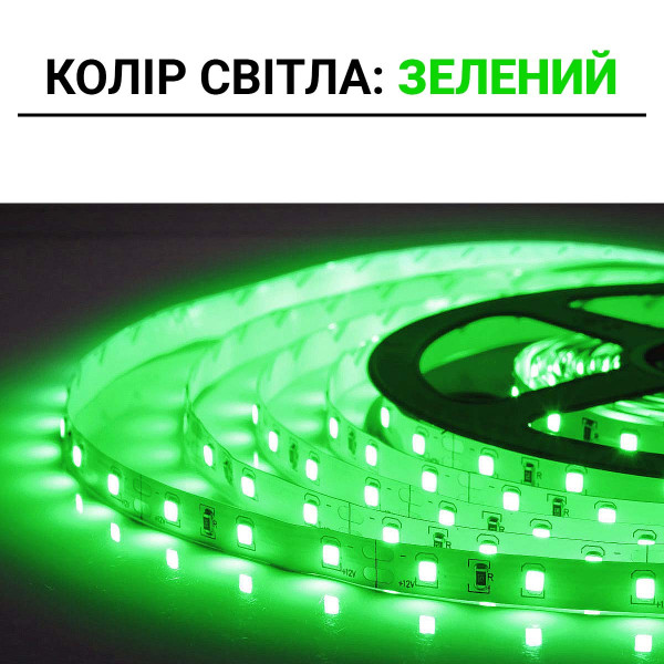 Светодиодная лента OEM ST 60-2835-12V-IP20 4,8W 300Lm Green 5м (ST-12-2835-60-G), 100015098