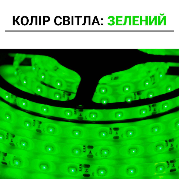 Светодиодная лента OEM ST 60-2835-12V-IP65 4,8W 300Lm Green 5м (ST-12-2835-60-G), 100016865