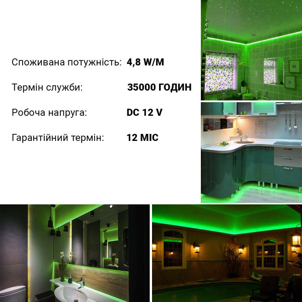 Светодиодная лента OEM ST 60-2835-12V-IP65 4,8W 300Lm Green 5м (ST-12-2835-60-G), 100016865
