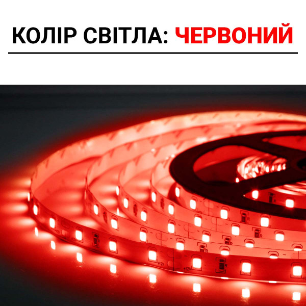Светодиодная лента OEM ST 60-2835-12V-IP20 4,8W 300Lm Red 5м (ST-12-2835-60-R), 100015097