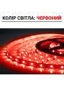 Светодиодная лента OEM ST 60-2835-12V-IP20 4,8W 300Lm Red 5м (ST-12-2835-60-R), 100015097
