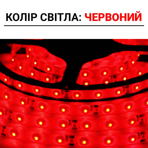 Світлодіодна стрічка OEM ST 2835-60-12V-IP65 4,8W 300Lm Red 5м (ST-12-2835-60-R-65) , 100016866