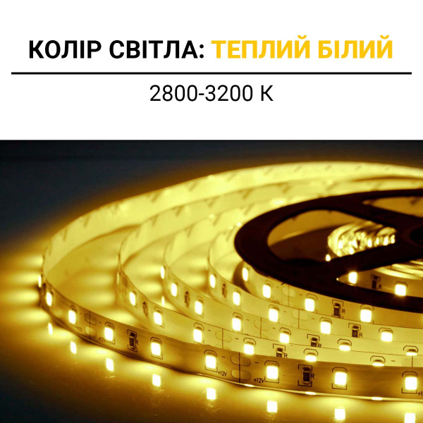 Светодиодная лента OEM ST 60-2835-12V-IP20 4,8W 480Lm 2800-3200К 5м (ST-12-2835-60-V2-WW), 100014474