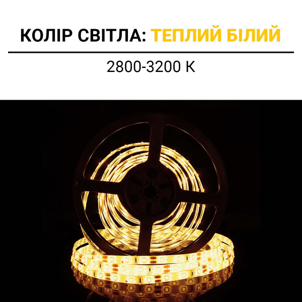 Светодиодная лента OEM ST 60-2835-12V-IP65 4,8W 450Lm 2800-3200К 5м (ST-12-2835-60-WW), 100014477