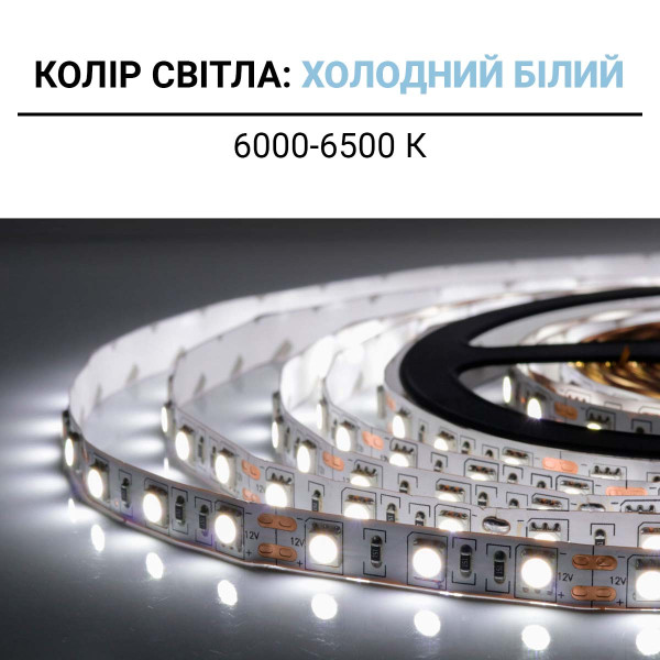 Светодиодная лента OEM ST 60-5050-12V-IP20 14,4W 900Lm 6000-6500К 5м (ST-12-5050-60-V2-CW), 100014488