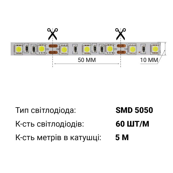 Светодиодная лента OEM ST 60-5050-12V-IP20 14,4W 900Lm 6000-6500К 5м (ST-12-5050-60-V2-CW), 100014488