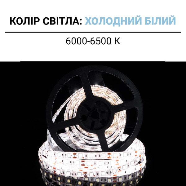 Светодиодная лента OEM ST 60-5050-12V-IP65 14,4W 900Lm 6000-6500К 5м (ST-12-5050-60-CW), 100014491