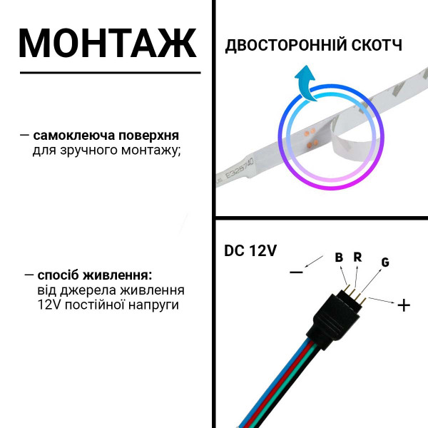 Світлодіодна стрічка OEM ST 5050-60-12V-IP65 14,4W 900Lm RGB 5м (ST-12-5050-60-RGB-65) , 100015304