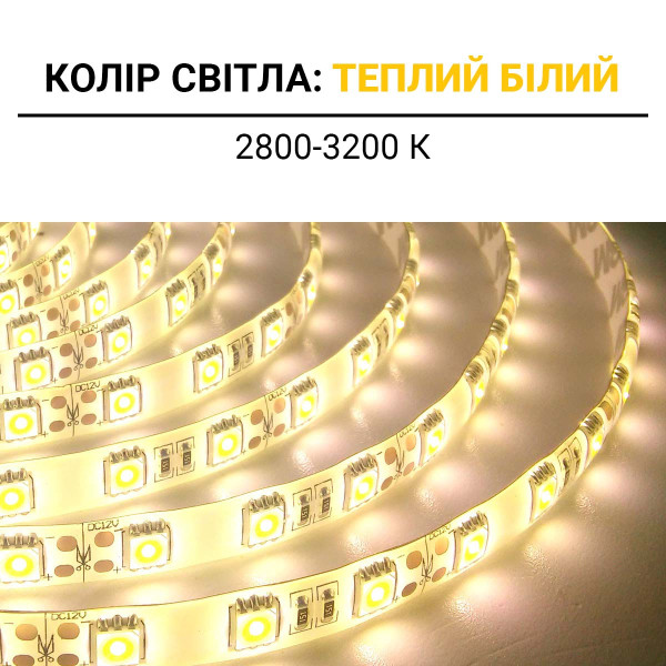 Светодиодная лента OEM ST 60-5050-12V-IP65 14,4W 900Lm 2800-3200К 5м (ST-12-5050-60-WW), 100014492