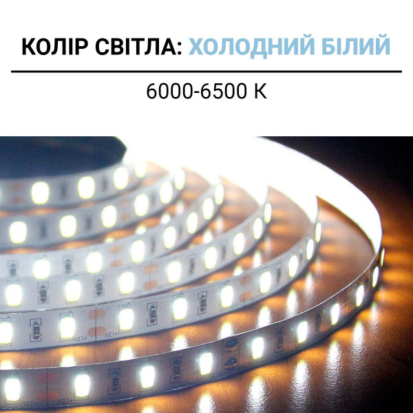 Светодиодная лента OEM ST 60-5630-12V-IP20 15W 1400Lm 6000-6500К 5м (ST-12-5630-60-V2-CW), 100014370
