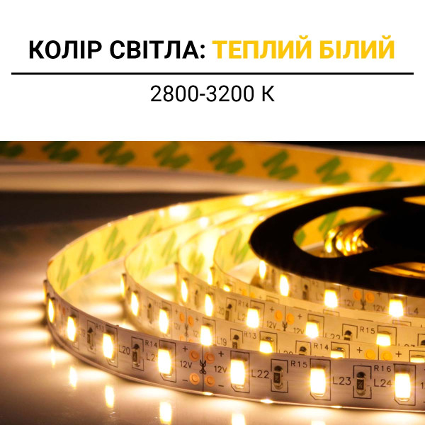 Светодиодная лента OEM ST 60-5630-12V-IP20 15W 1400Lm 2800-3200К 5м (ST-12-5630-60-V2-WW), 100014493