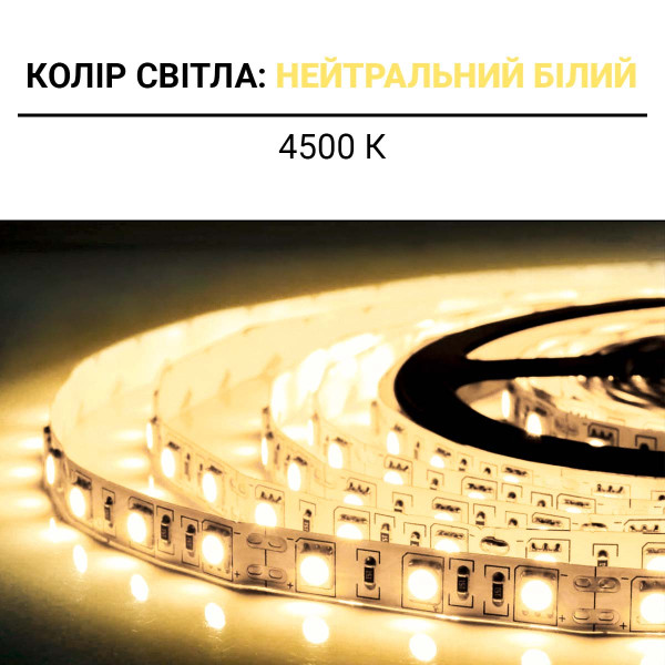 Светодиодная лента OEM ST 5050-60-24V-IP20 14,4W 900Lm 4000-4500K 5м (ST-24-5050-60-NW-V2), 100015428