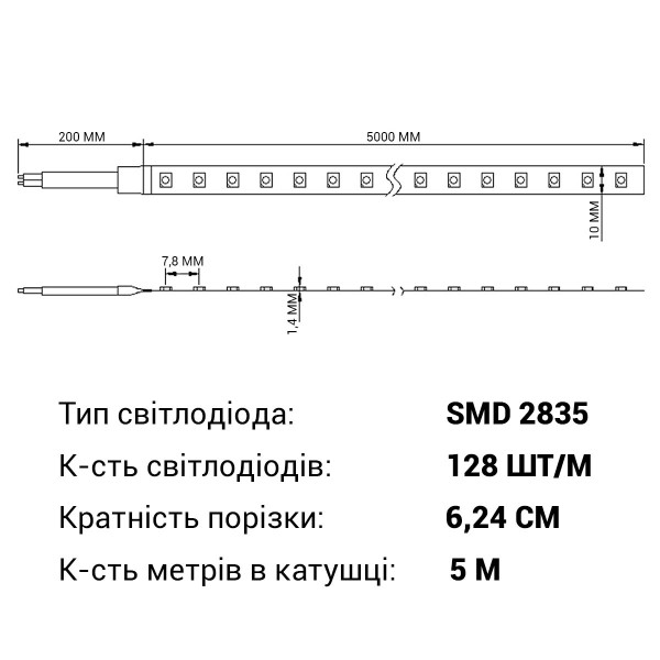 Світлодіодна стрічка RISHANG 128-2835-24V-IP20 12W 1920Lm 5000К 5м (RD00C8TC-A-DW) , 100022348