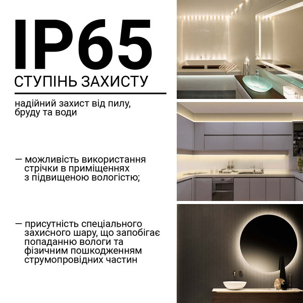 Светодиодная лента RISHANG 60-2835-12V-IP65 5,5W 352Lm 4000К 5м (RN6060TA-B-NW), 100022424
